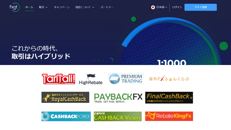 売り尽くし価格 HFM（HotForex）のキャッシュバック口座開設 taritoni