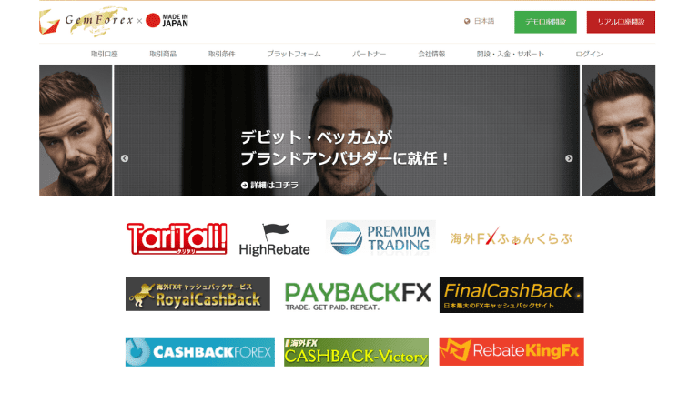 GemForexキャッシュバックサイト比較｜ボーナス併用時などの注意点まとめ