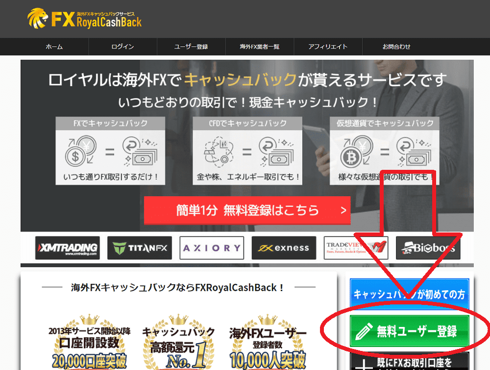 FXGTキャッシュバックサイト比較｜ボーナスの扱いに差があり？損する前